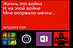 Life Is War (540x960)